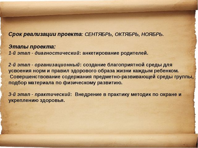Презентация на тему "здоровьесберегающие технологии"