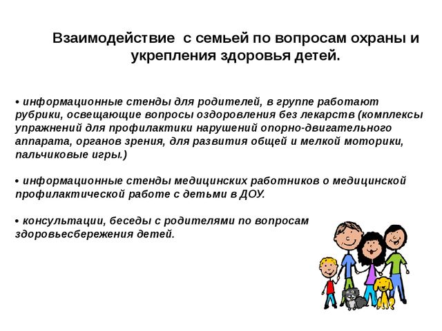 Презентация на тему "здоровьесберегающие технологии"