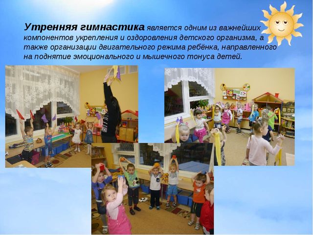 Презентация на тему "здоровьесберегающие технологии"