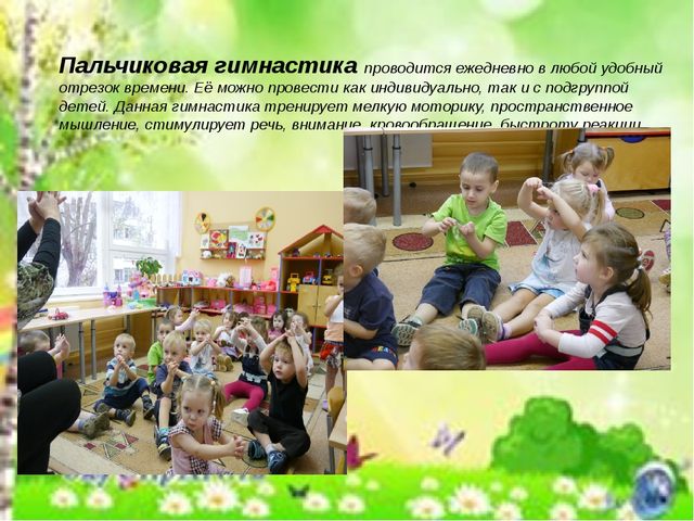 Презентация на тему "здоровьесберегающие технологии"