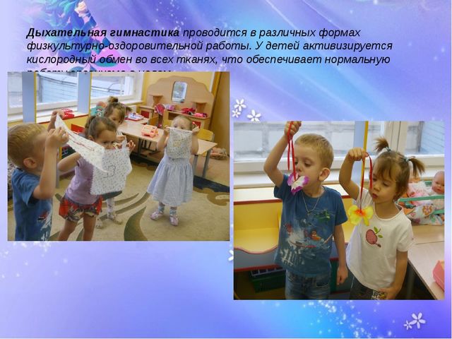 Презентация на тему "здоровьесберегающие технологии"