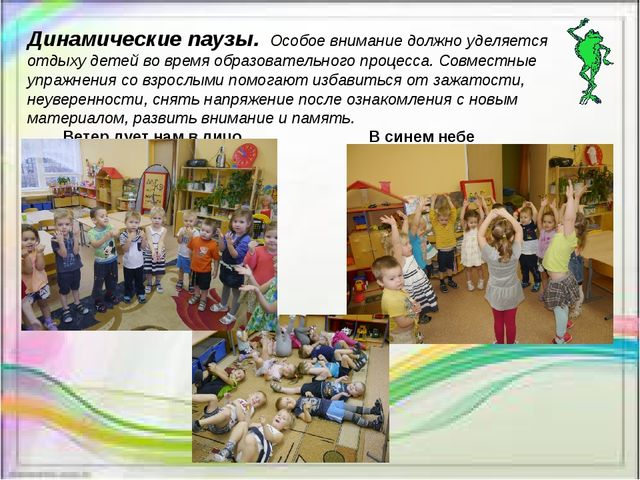 Презентация на тему "здоровьесберегающие технологии"