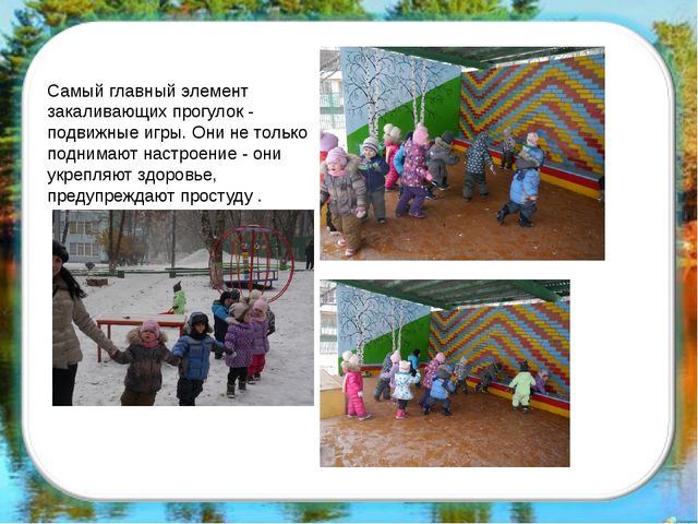 Презентация на тему "здоровьесберегающие технологии"