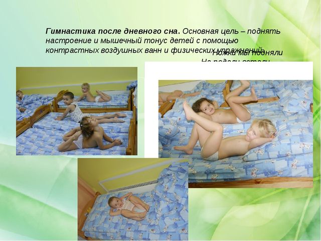 Презентация на тему "здоровьесберегающие технологии"