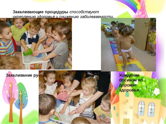 Презентация на тему "здоровьесберегающие технологии"