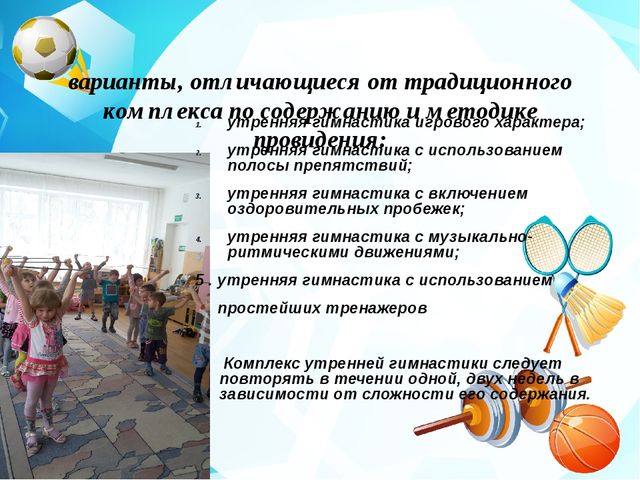Утренняя гимнастика в детском саду "Движение - это жизнь"