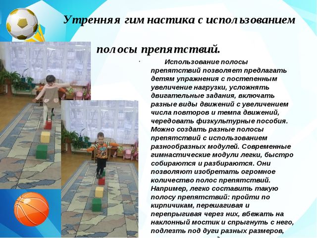 Утренняя гимнастика в детском саду "Движение - это жизнь"