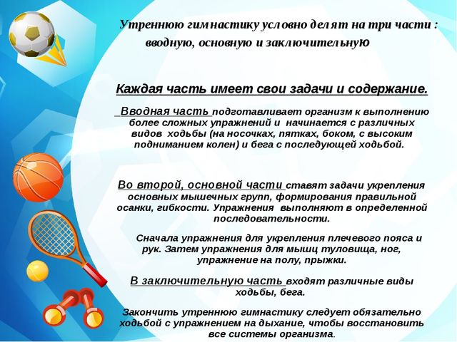 Утренняя гимнастика в детском саду "Движение - это жизнь"