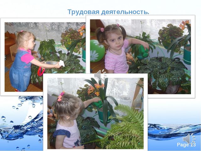 Проект "Вода - волшебница" младшая группа