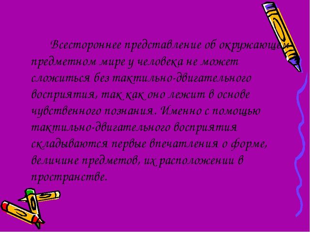 Развитие мелкой моторики у детей дошкольного возраста