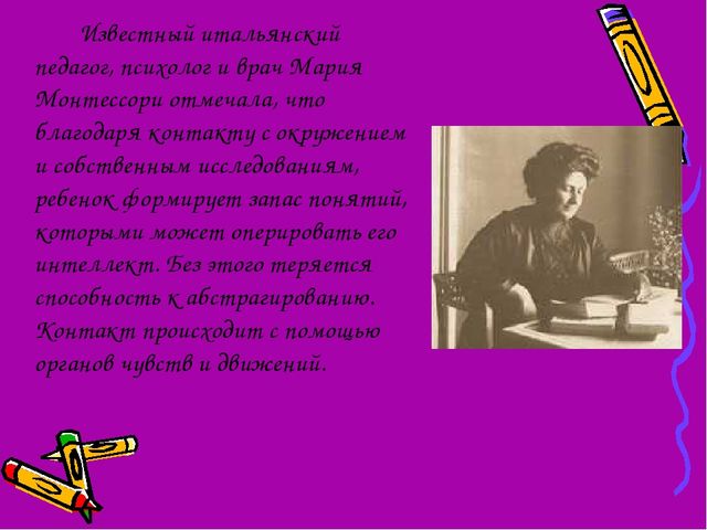Развитие мелкой моторики у детей дошкольного возраста