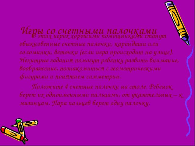 Развитие мелкой моторики у детей дошкольного возраста