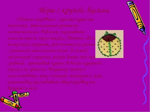 Развитие мелкой моторики у детей дошкольного возраста