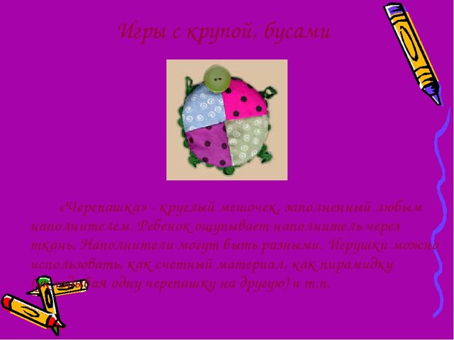 Развитие мелкой моторики у детей дошкольного возраста