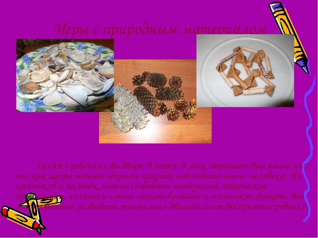Развитие мелкой моторики у детей дошкольного возраста