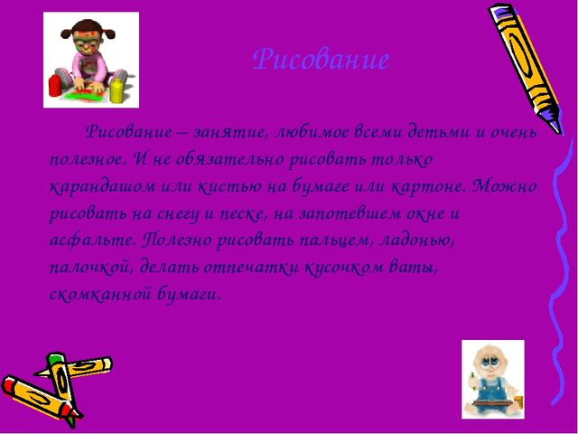 Развитие мелкой моторики у детей дошкольного возраста