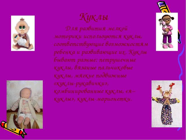 Развитие мелкой моторики у детей дошкольного возраста