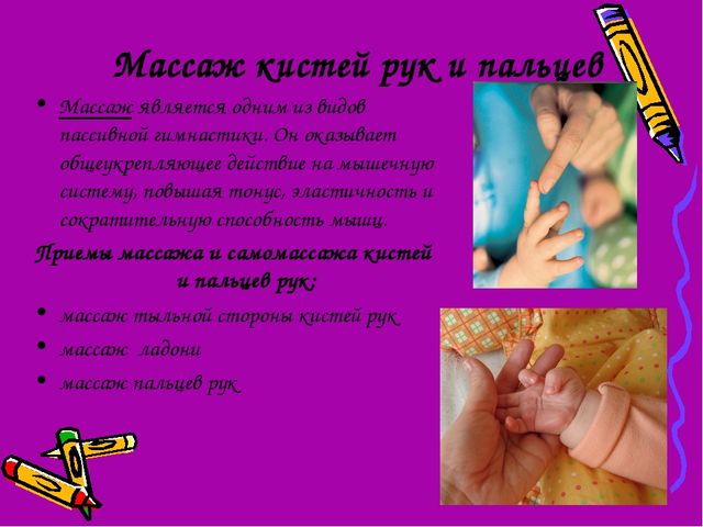 Развитие мелкой моторики у детей дошкольного возраста