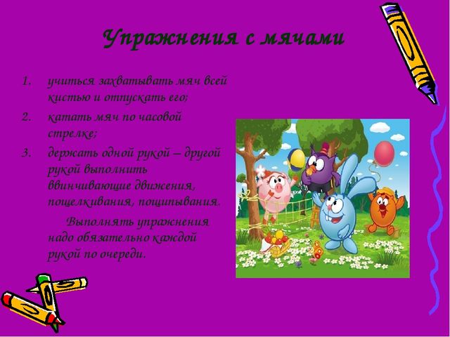 Развитие мелкой моторики у детей дошкольного возраста