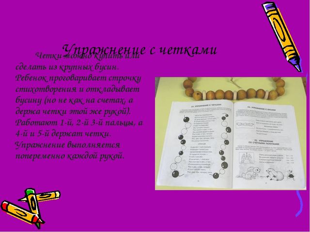 Развитие мелкой моторики у детей дошкольного возраста