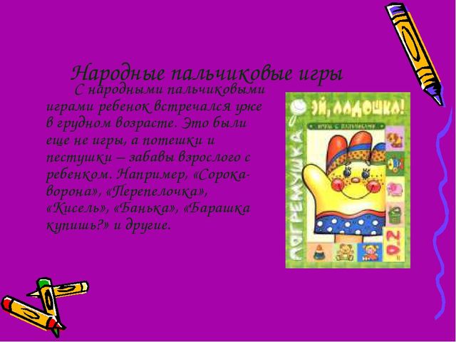 Развитие мелкой моторики у детей дошкольного возраста