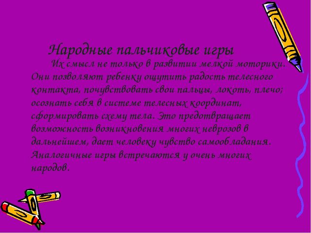 Развитие мелкой моторики у детей дошкольного возраста