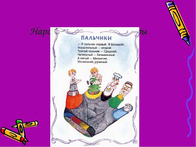 Развитие мелкой моторики у детей дошкольного возраста