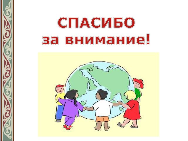 «Духовно-нравственное и гражданско-патриотическое воспитание через краеведение в ДОУ»