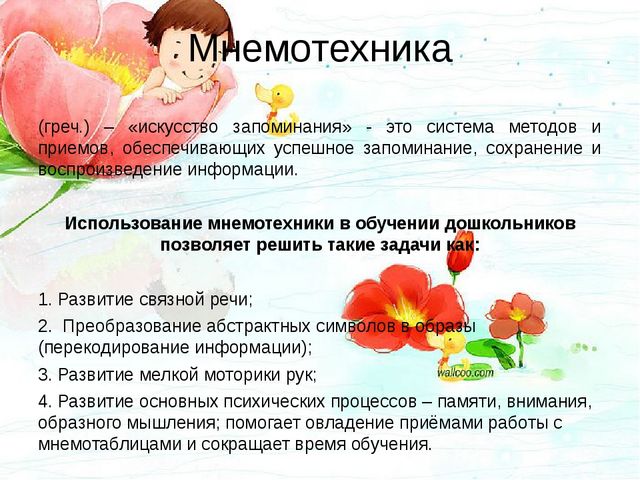 Особенности современных форм, методов работы в ДОУ по развитию речи дошкольников.