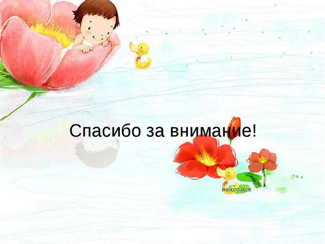 Особенности современных форм, методов работы в ДОУ по развитию речи дошкольников.