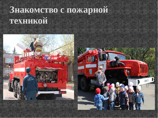 Презентация на тему: "Оформление группы и территории участка по правилам дорожного движения"