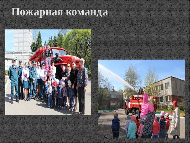 Презентация на тему: "Оформление группы и территории участка по правилам дорожного движения"
