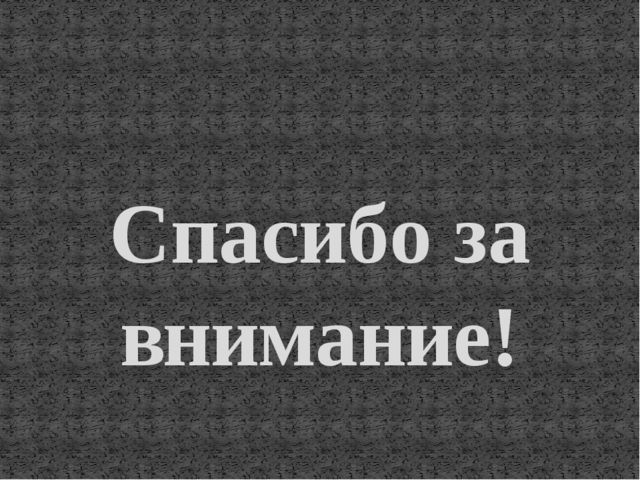 Презентация на тему: "Оформление группы и территории участка по правилам дорожного движения"