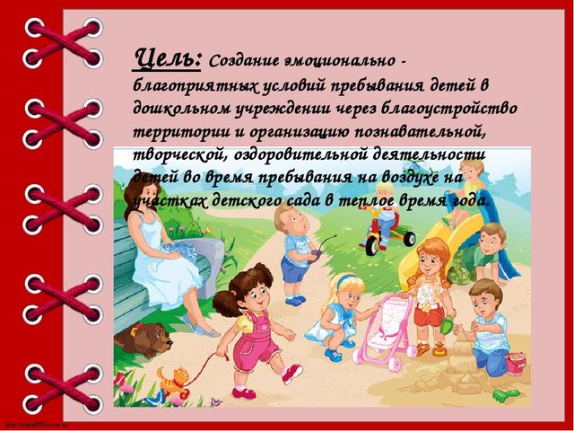 "Оформление участка в детском саду"
