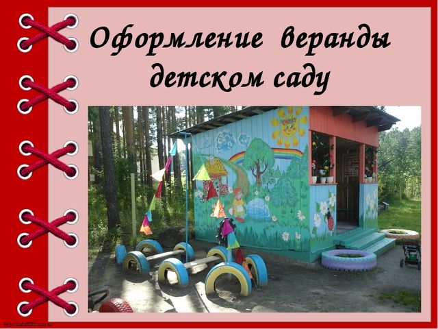 "Оформление участка в детском саду"