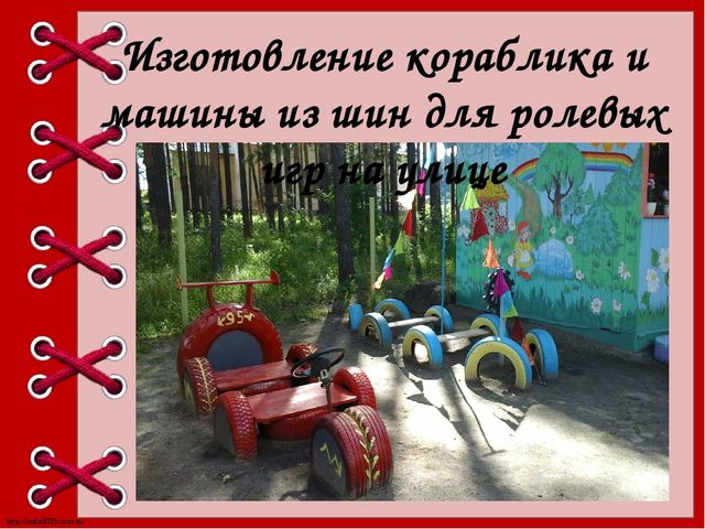 "Оформление участка в детском саду"