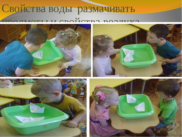 Презентация по познавательному развитию для педагогов на тему: "Экспериментируем и познаем с детьми дошкольного возраста"