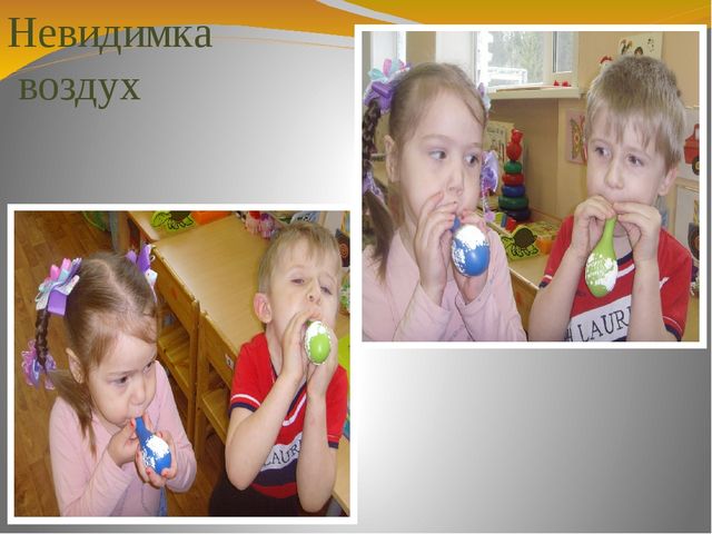 Презентация по познавательному развитию для педагогов на тему: "Экспериментируем и познаем с детьми дошкольного возраста"