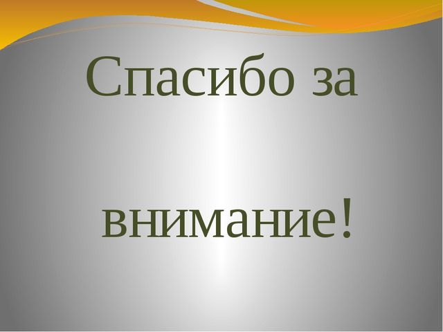 Презентация по познавательному развитию для педагогов на тему: "Экспериментируем и познаем с детьми дошкольного возраста"