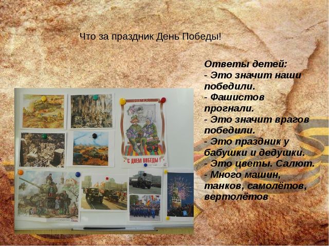 Презентация "Бравые парни, солдаты идут".