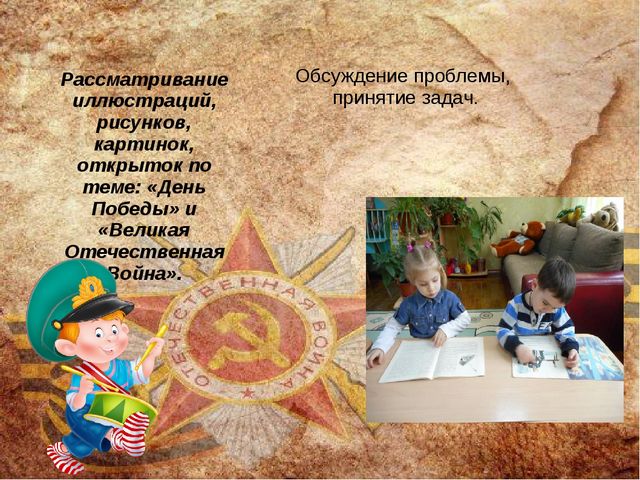 Презентация "Бравые парни, солдаты идут".
