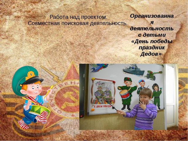Презентация "Бравые парни, солдаты идут".