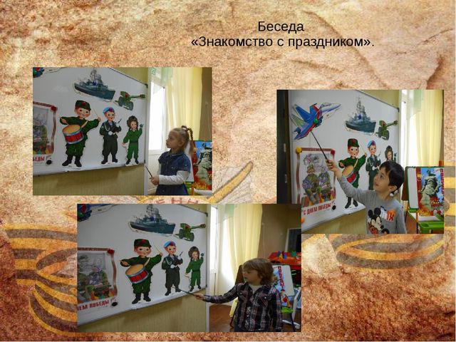 Презентация "Бравые парни, солдаты идут".