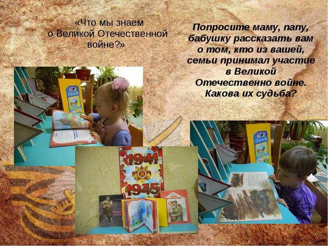 Презентация "Бравые парни, солдаты идут".