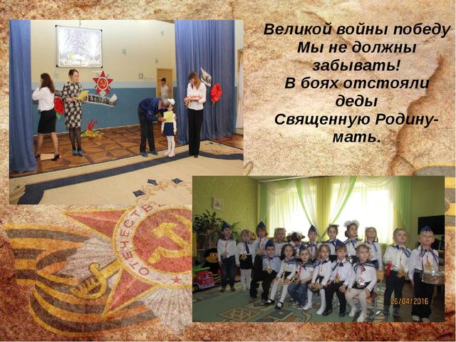 Презентация "Бравые парни, солдаты идут".