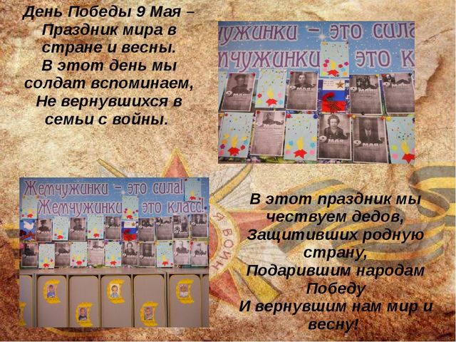 Презентация "Бравые парни, солдаты идут".