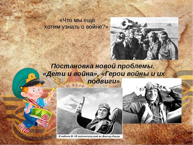 Презентация "Бравые парни, солдаты идут".