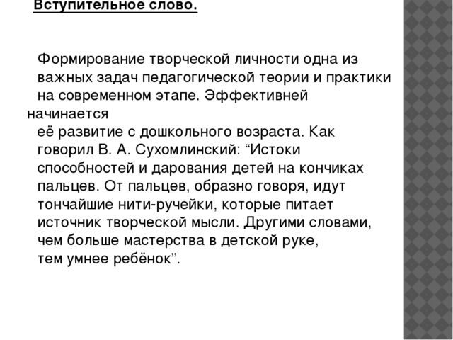 Презентация по нетрадиционным методам рисования
