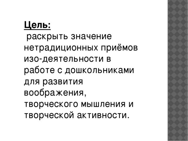 Презентация по нетрадиционным методам рисования