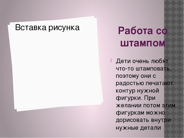 Презентация по нетрадиционным методам рисования